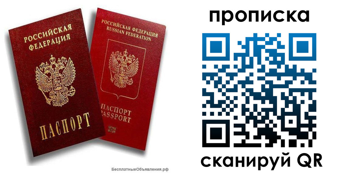 временная регистрация недорого в Хабаровском крае