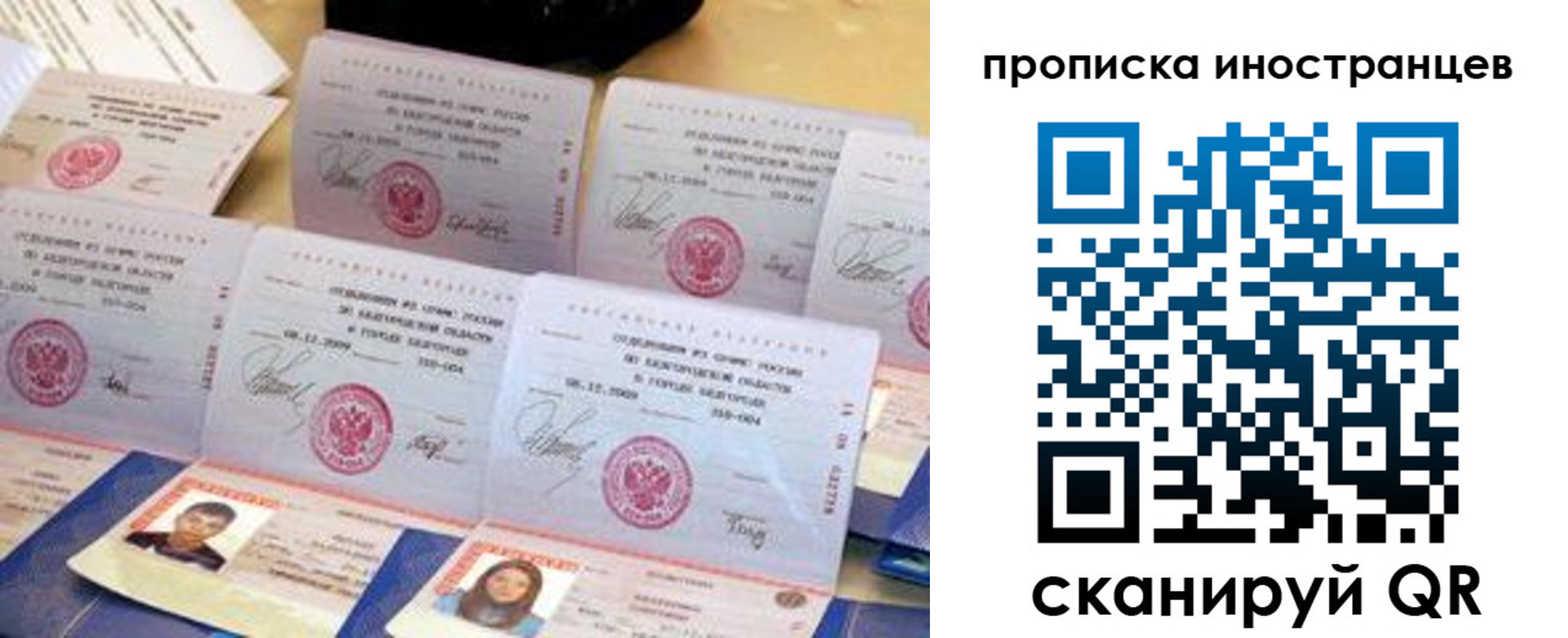 прописка для школы в Хабаровском крае