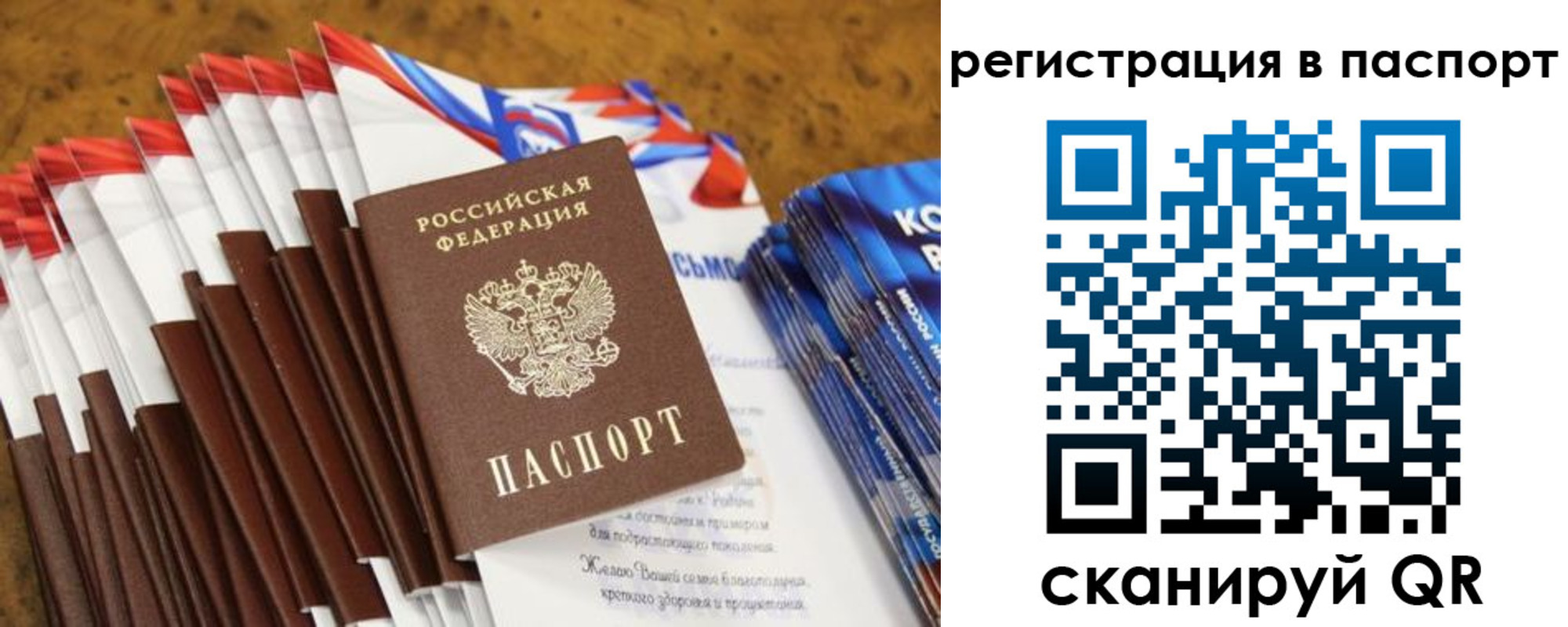 временная регистрация собственник в Хабаровском крае