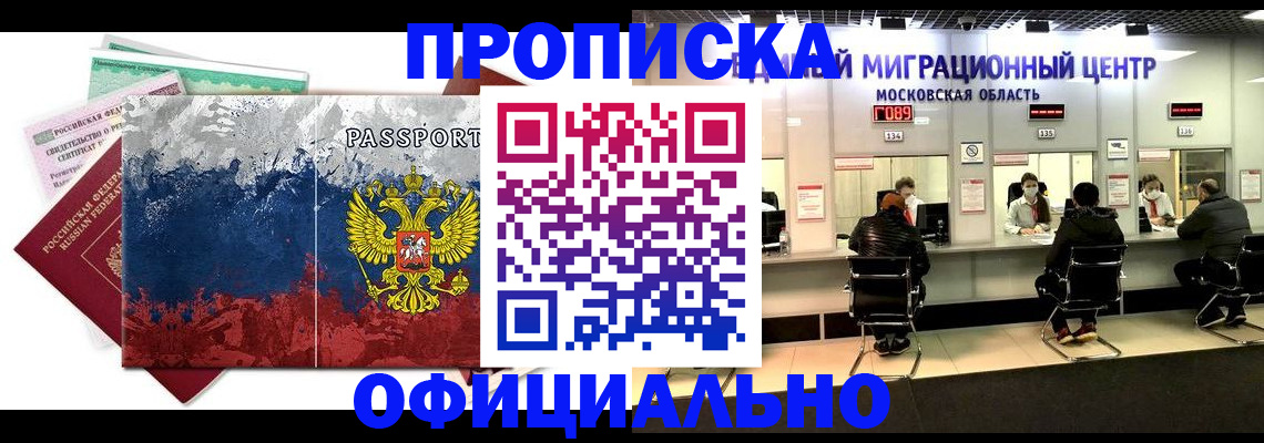 регистрация в Хабаровском крае