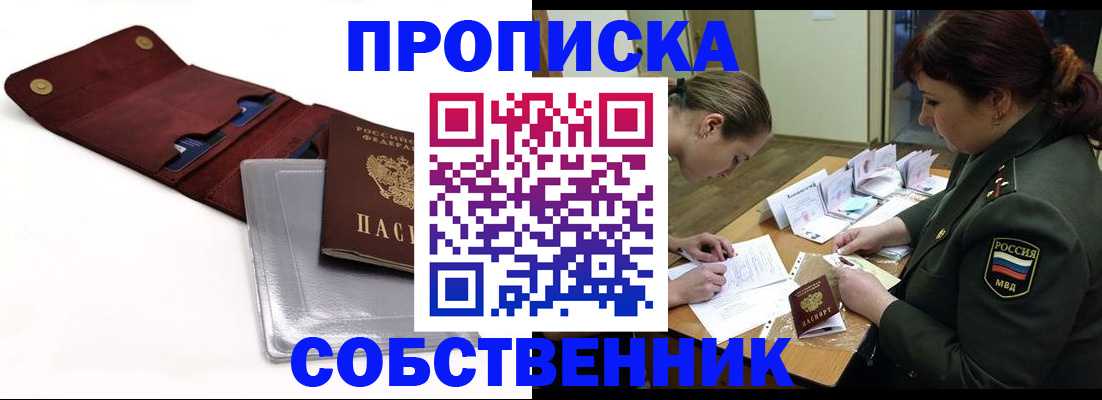 временная регистрация недорого в Хабаровском крае