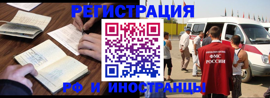 прописка гарантия в Хабаровском крае